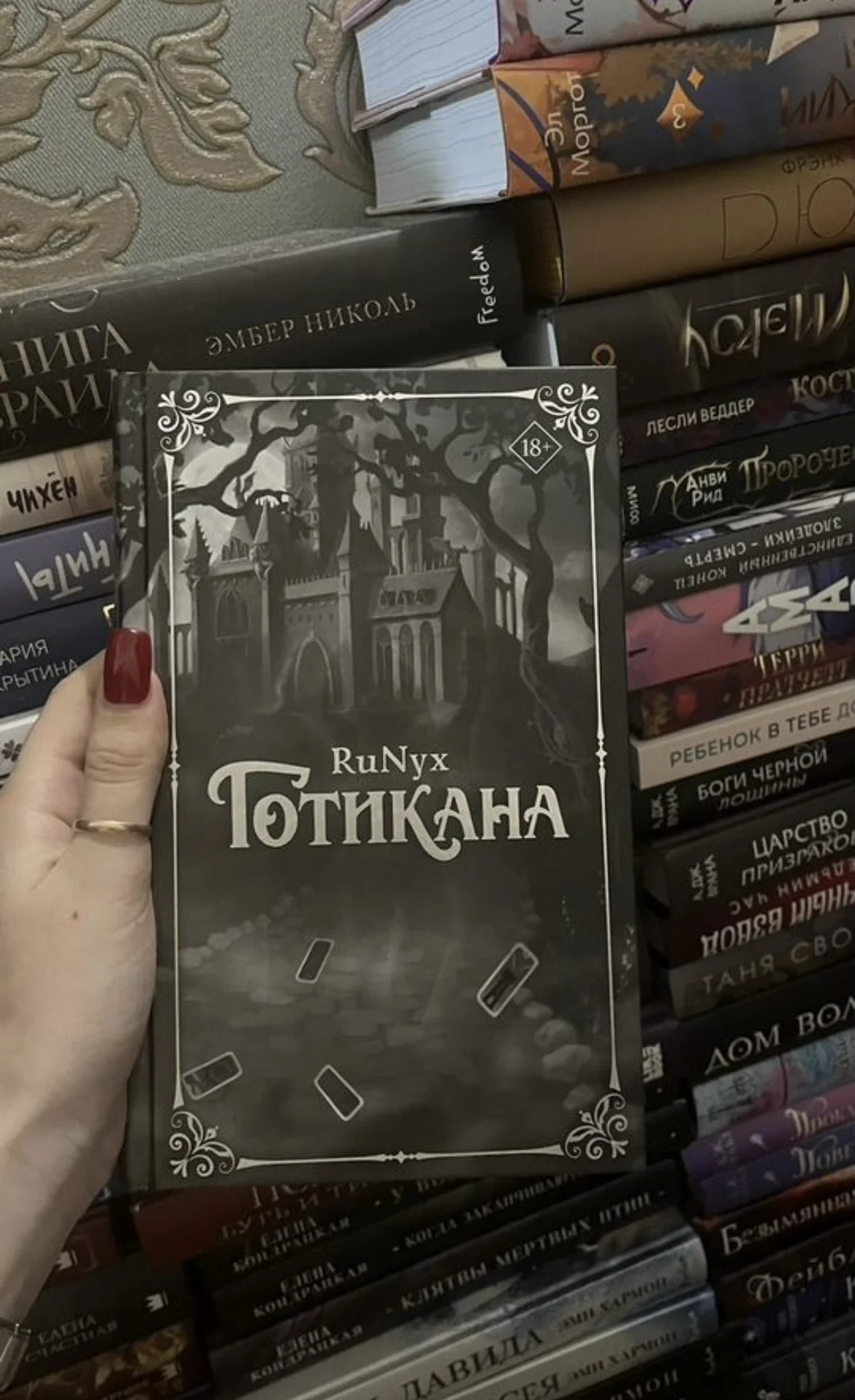 Runyx «Готикана» - миниатюра 2