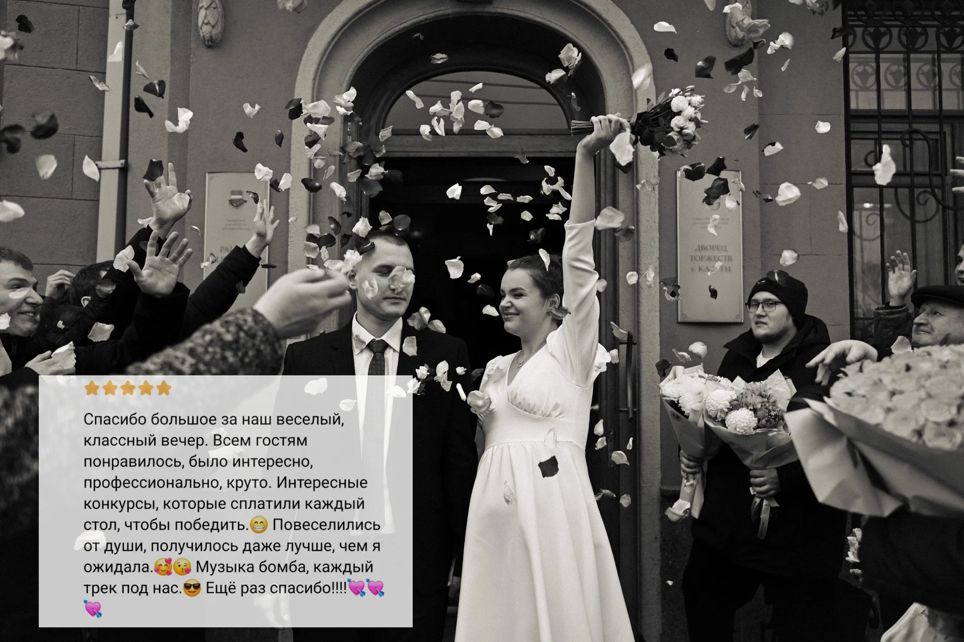 Ведущая на свадьбу - миниатюра 10