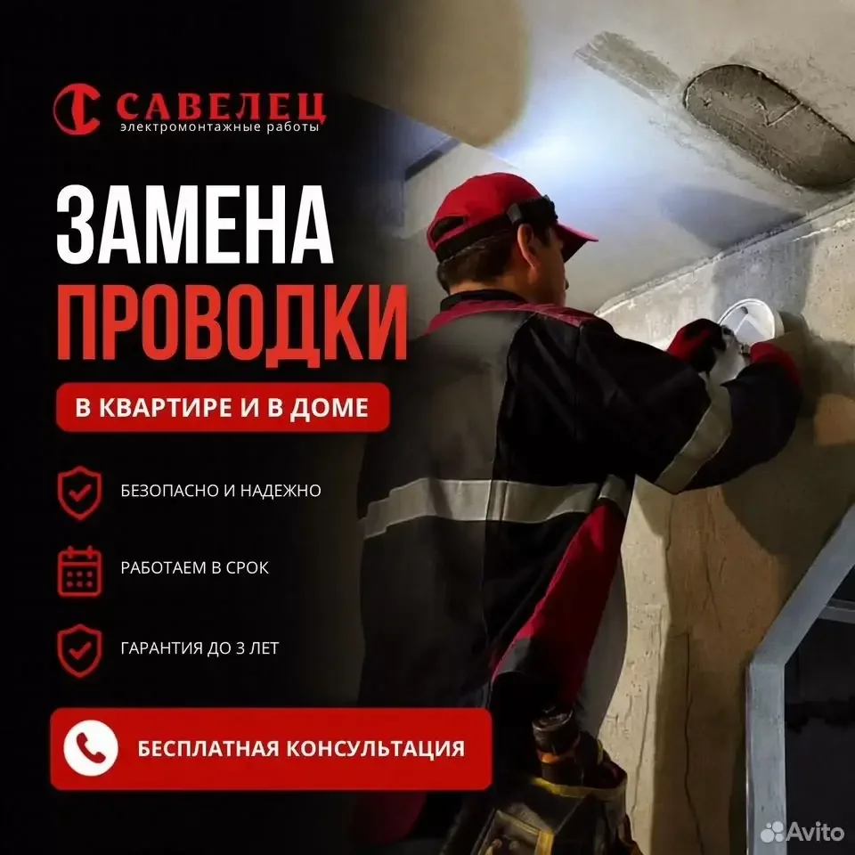 Электрик. Электромонтажные работы под ключ - изображение 1