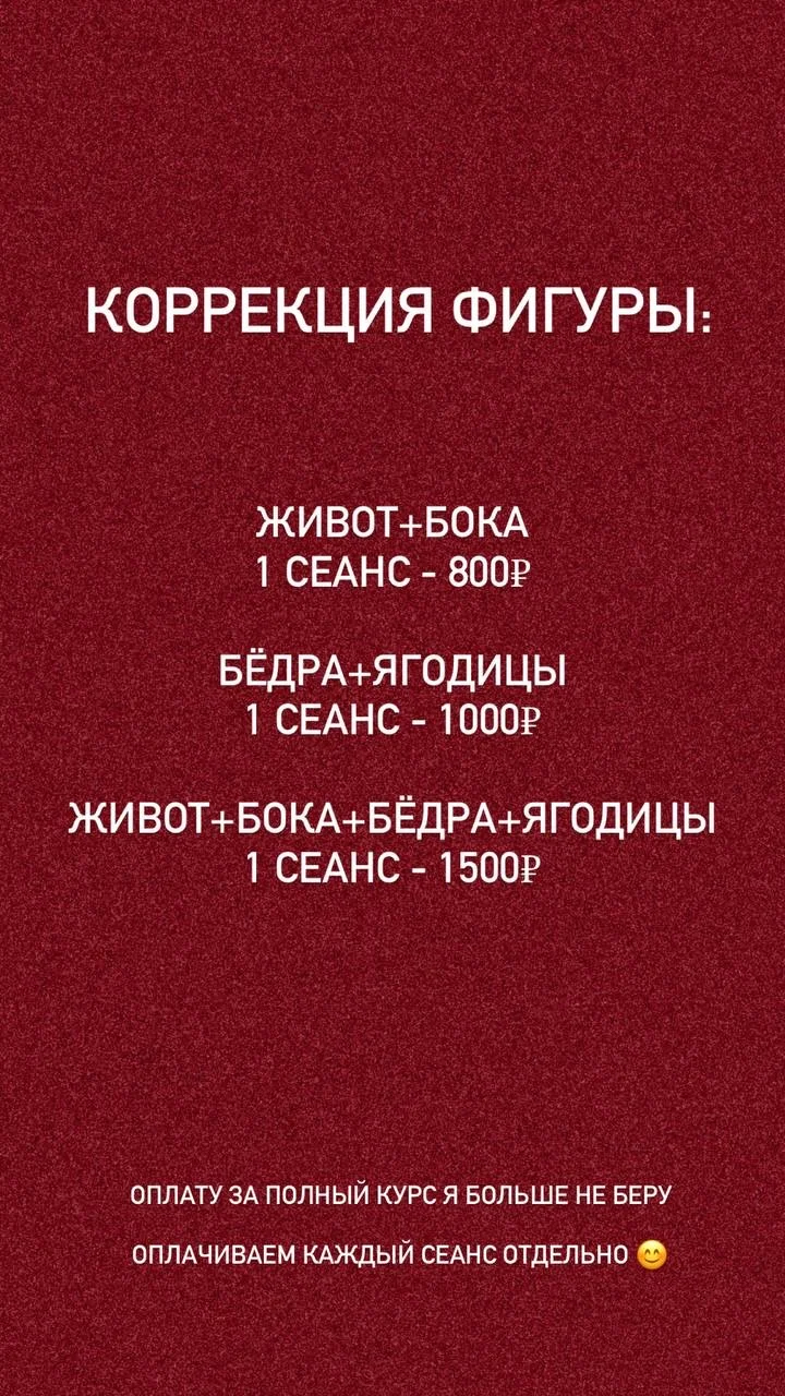 Массаж лица и тела - миниатюра 3