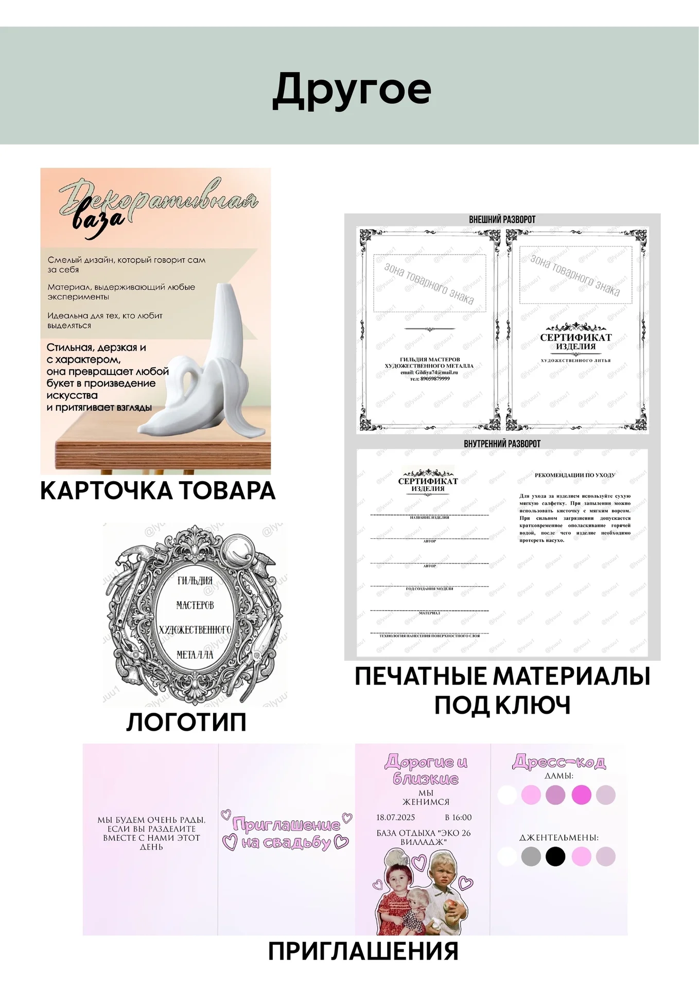 Графический дизайнер - миниатюра 4
