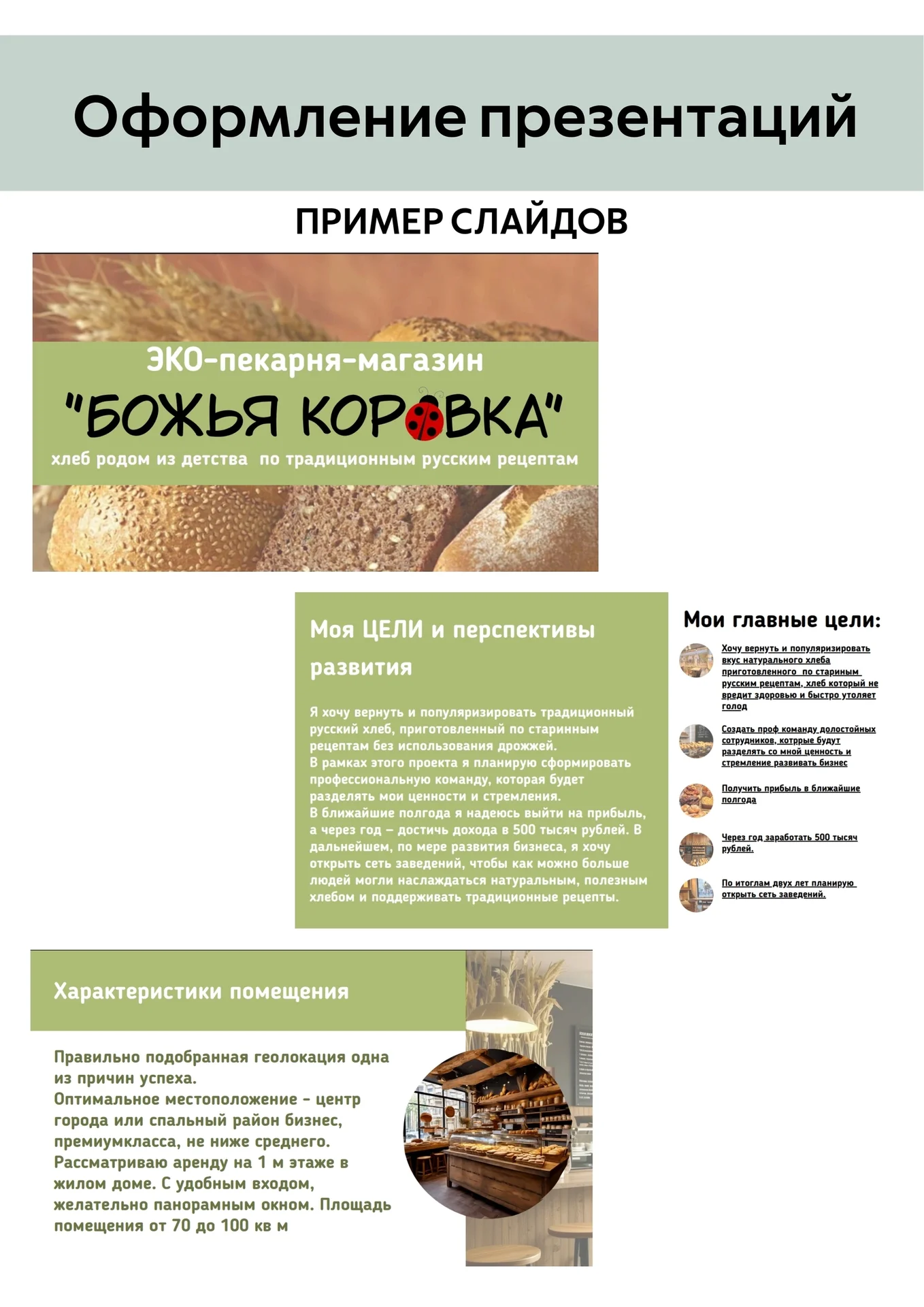 Графический дизайнер - миниатюра 5