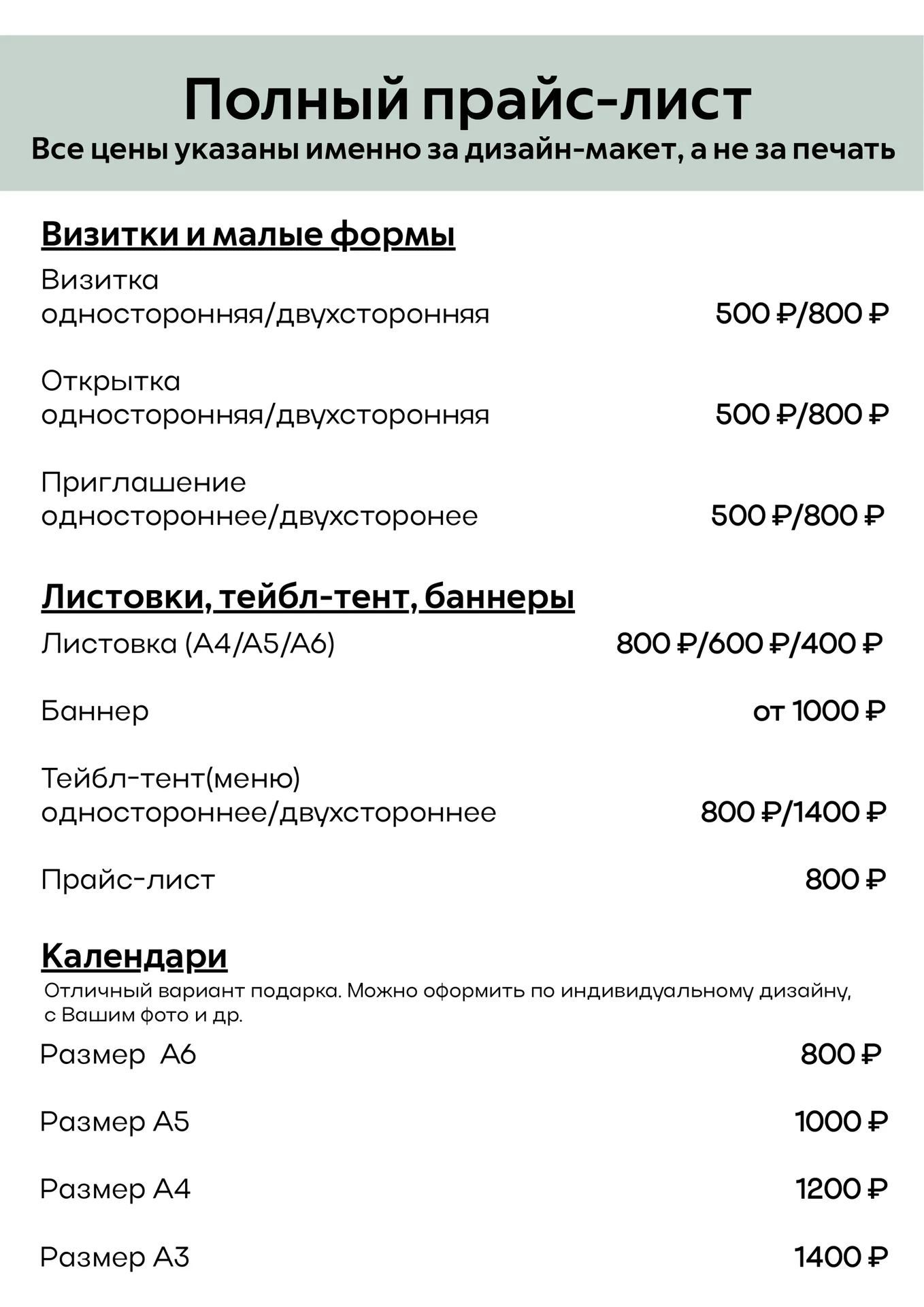 Графический дизайнер - миниатюра 6
