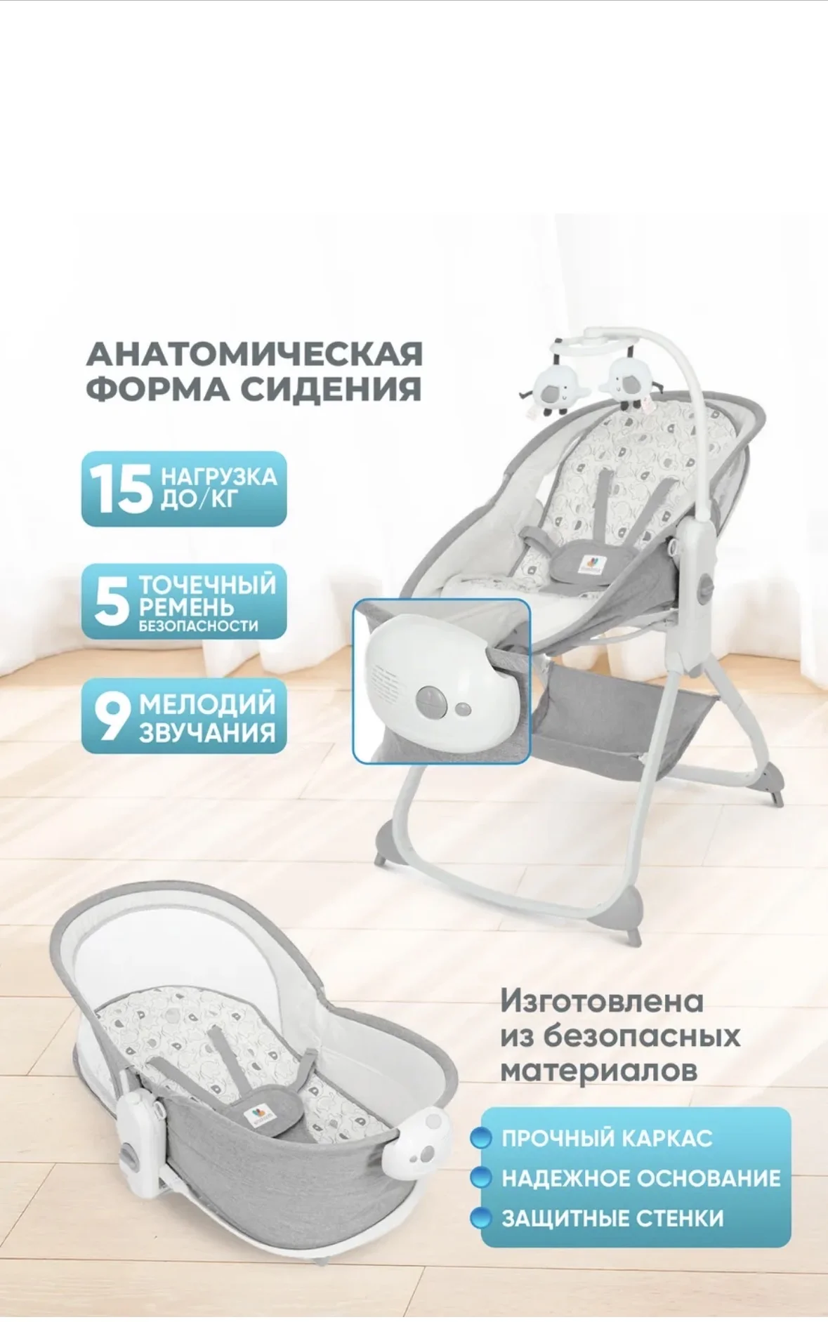 Люлька 6 в 1 - миниатюра 4