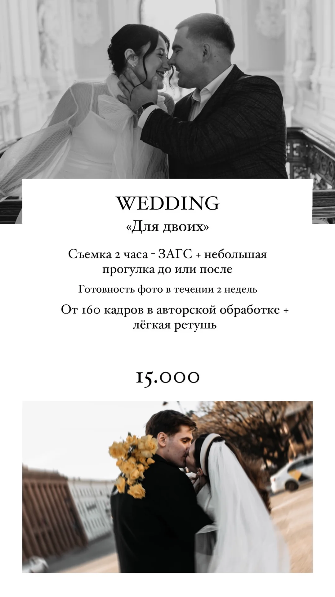 Свадебный фотограф - миниатюра 11