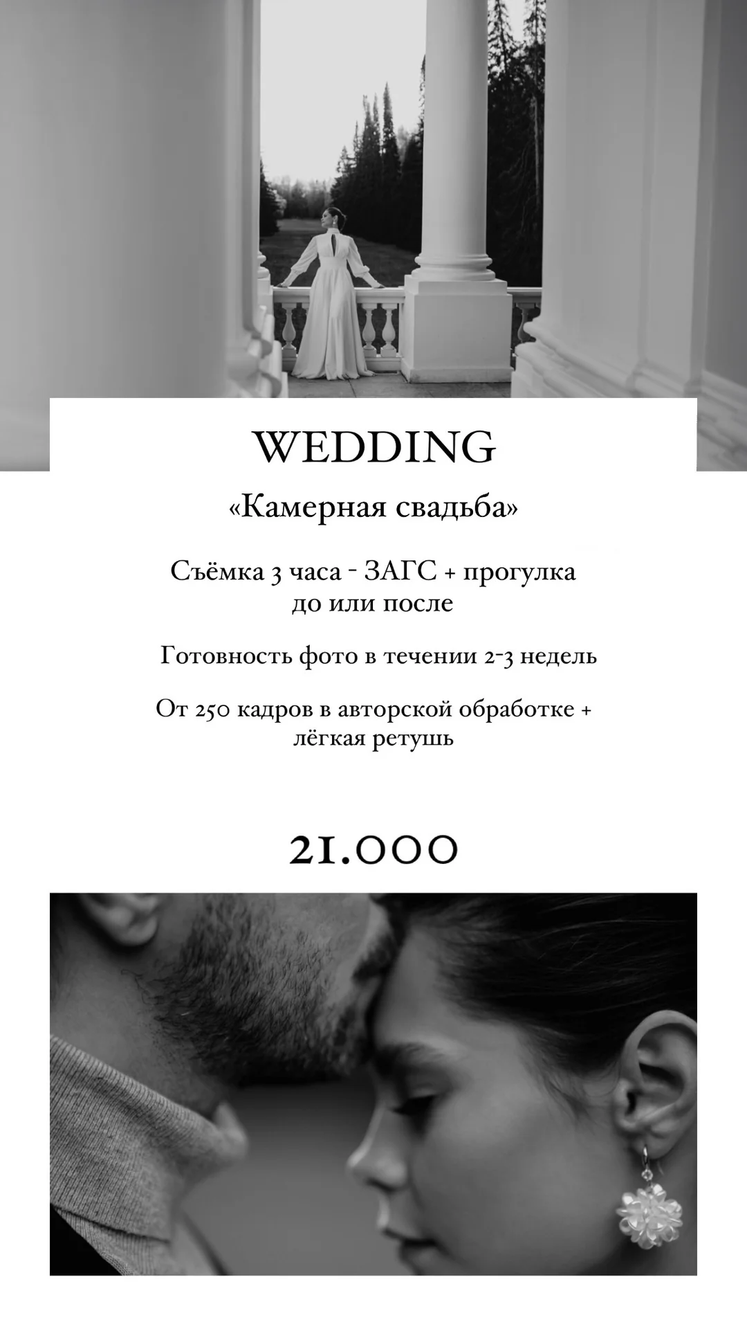 Свадебный фотограф - миниатюра 12