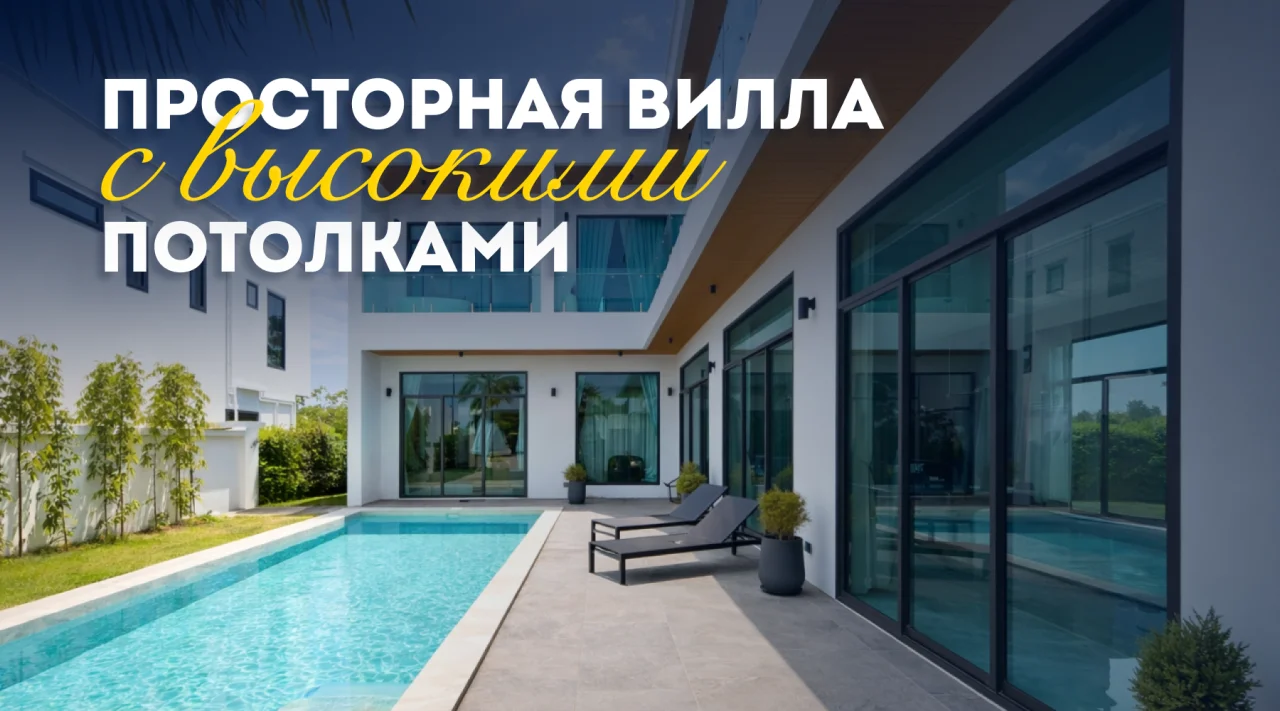 Вилла в Паттайе, Таиланд, 313 м² - изображение 1