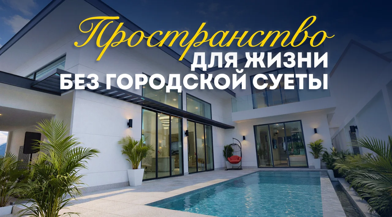 Вилла в Паттайе, Таиланд, 318.4 м² - изображение 1