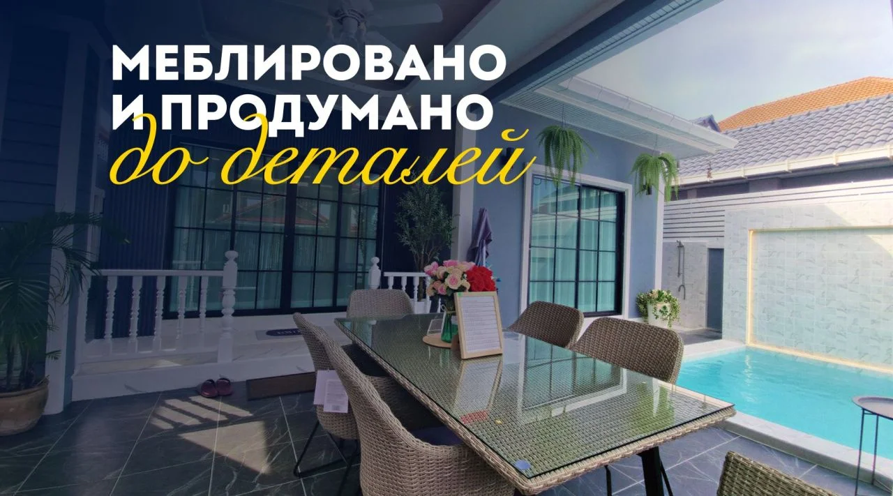 Вилла в Паттайе, Таиланд, 192 м² - изображение 1