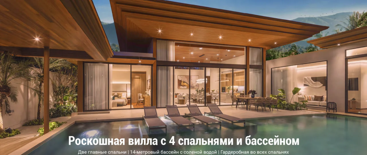 Вилла на острове Пхукет, Таиланд, 357 м² - миниатюра 2