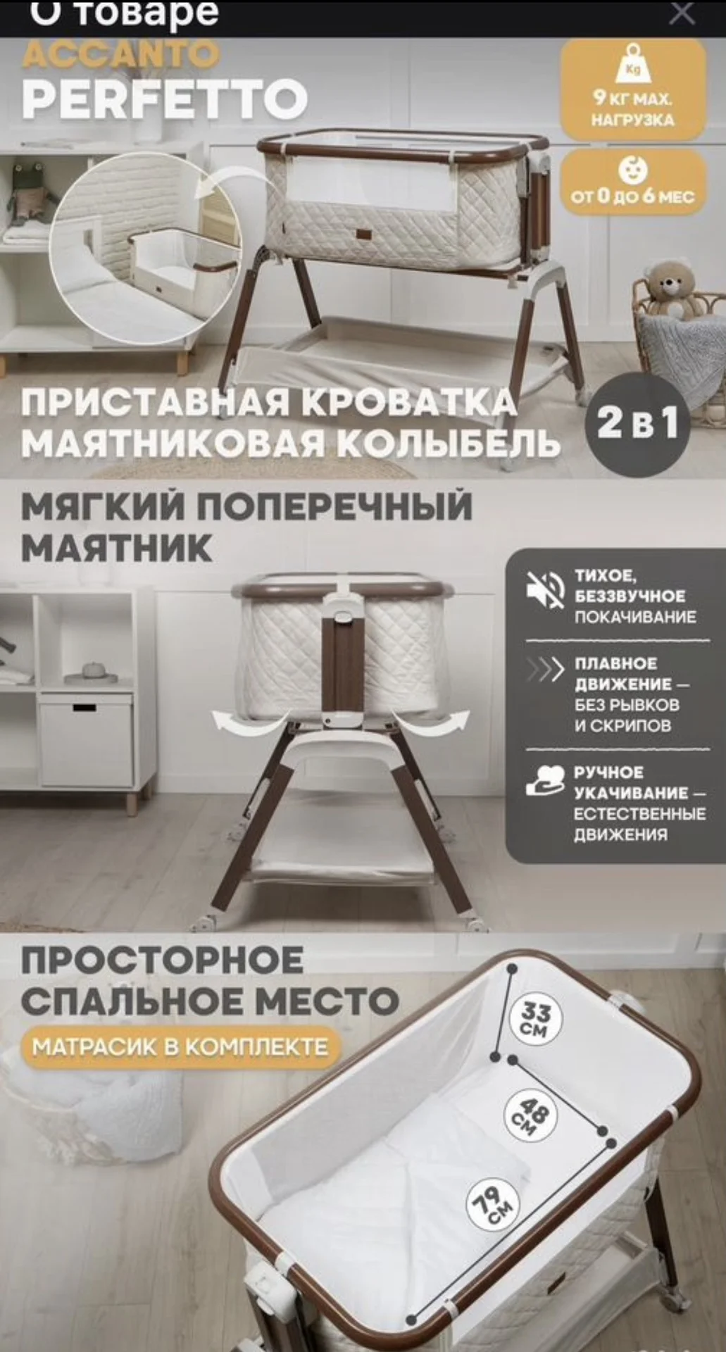 Кроватка детская - миниатюра 7