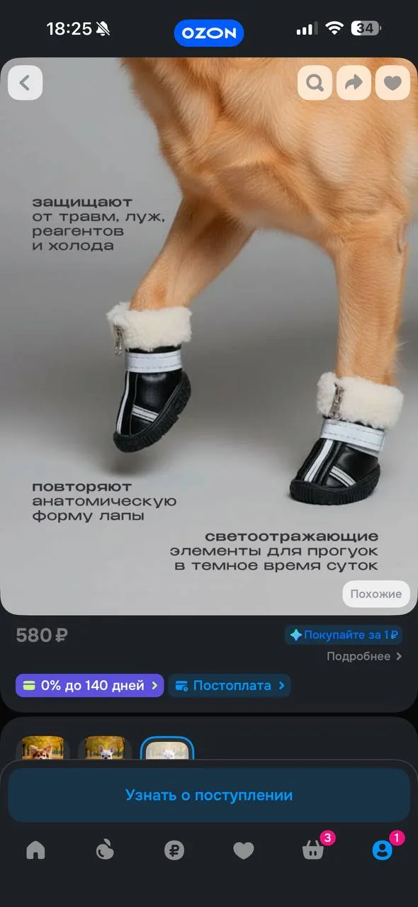 Зимние ботинки размер XS - миниатюра 7