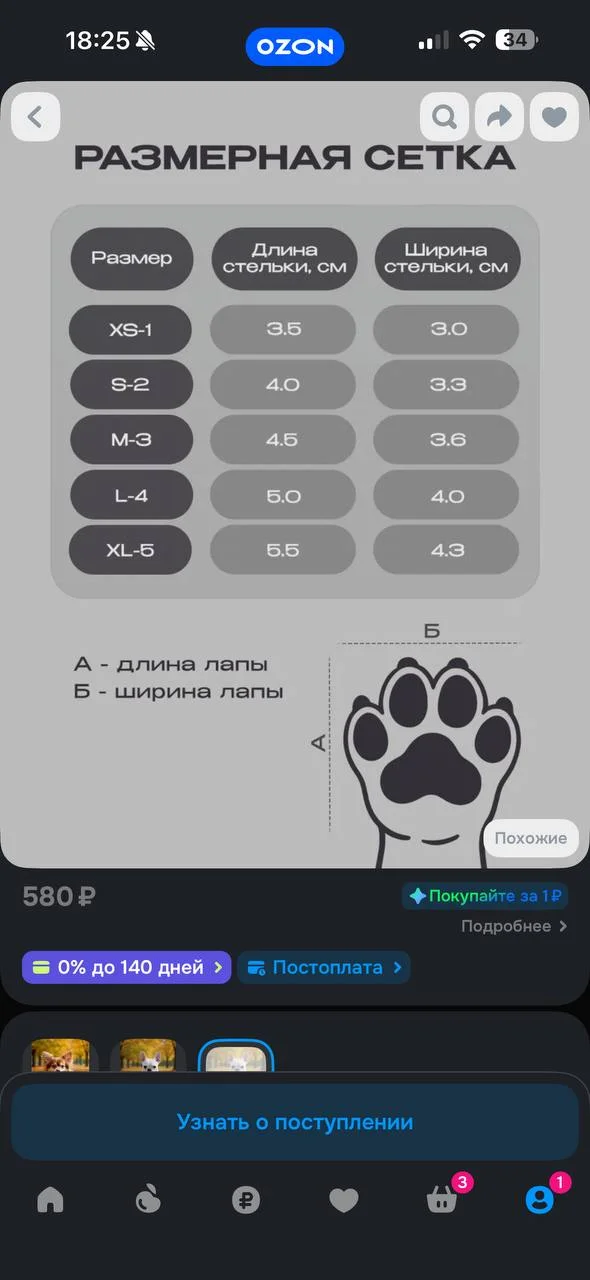 Зимние ботинки размер XS - миниатюра 8