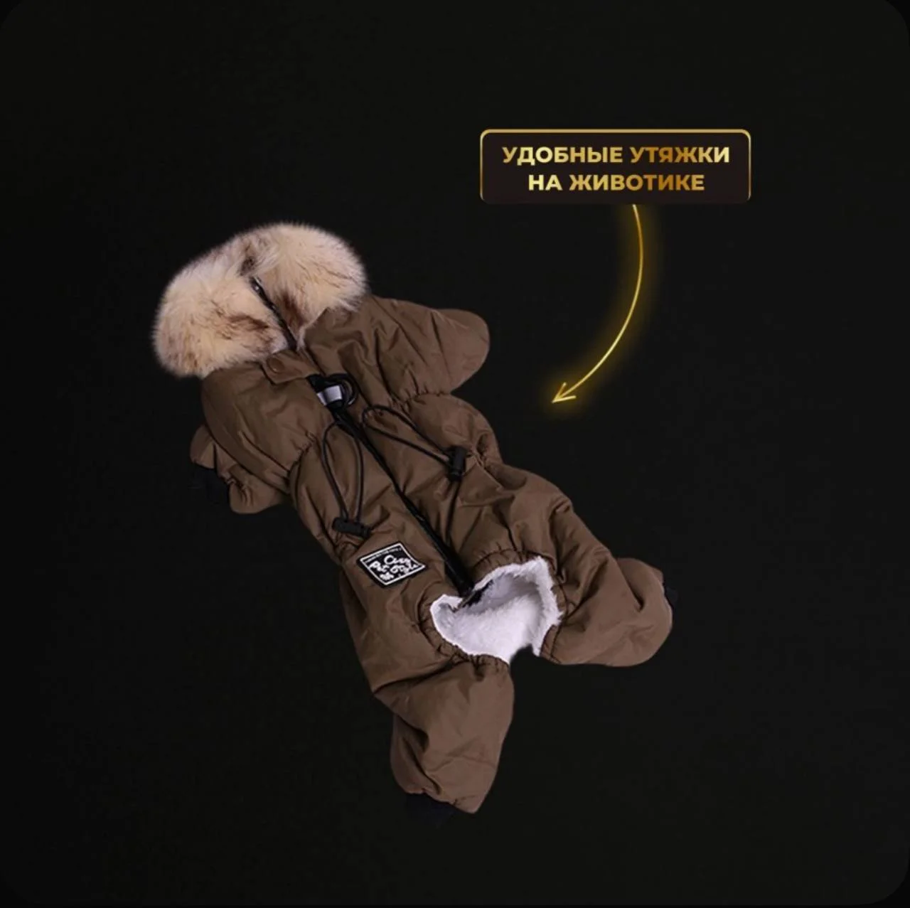 Кобез зимний для собак мелких пород р-р S - миниатюра 5