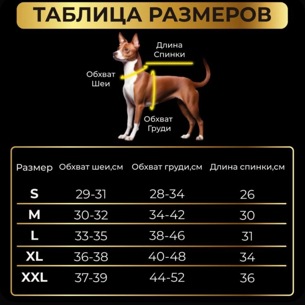 Кобез зимний для собак мелких пород р-р S - миниатюра 7