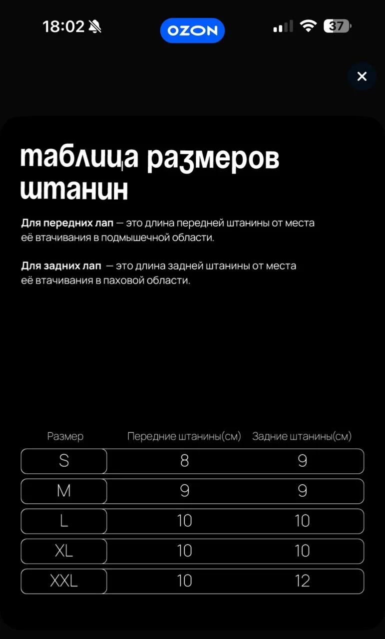Кобез зимний для собак мелких пород р-р S - миниатюра 8