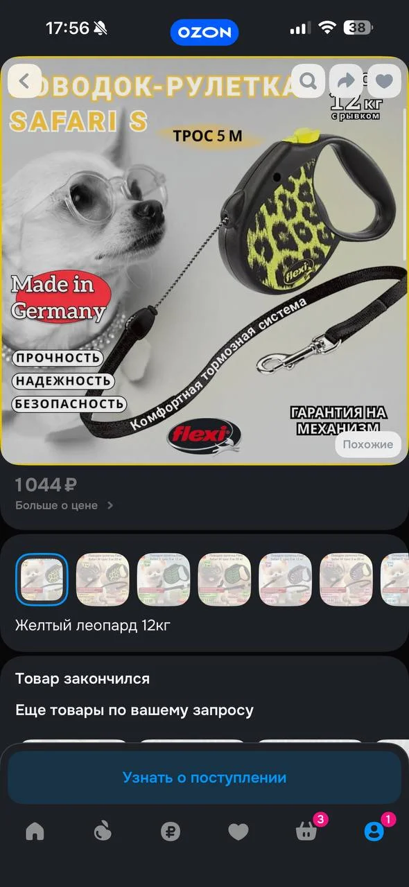 Поводок рулетка flexi 5м - миниатюра 5