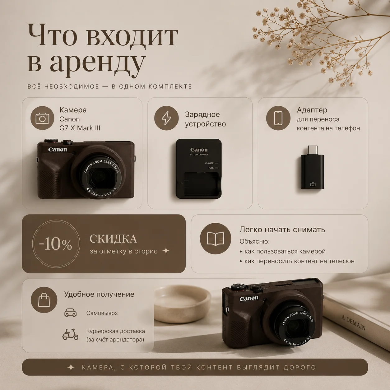 Аренда Canon J7X MARK III - миниатюра 2