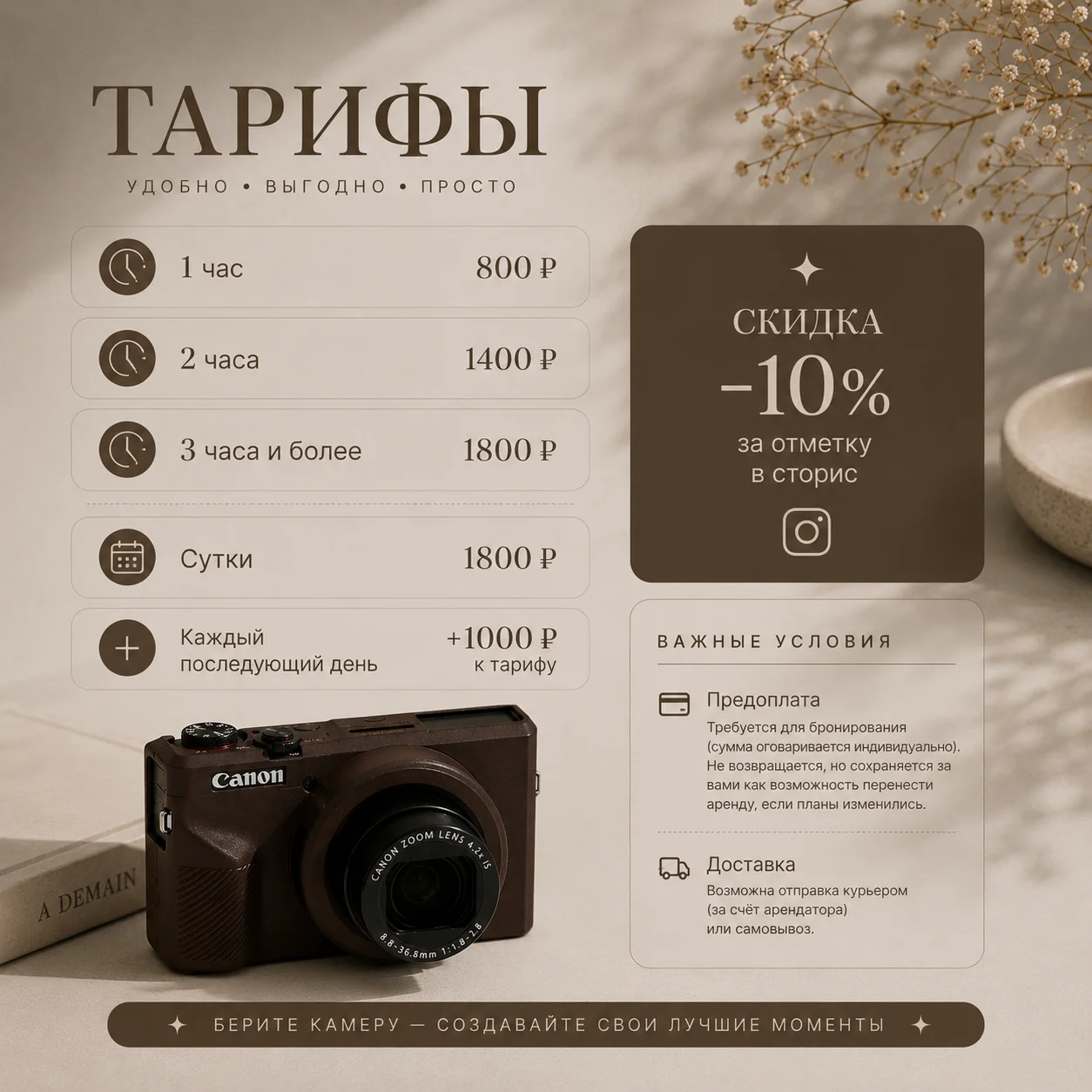 Аренда Canon J7X MARK III - миниатюра 3
