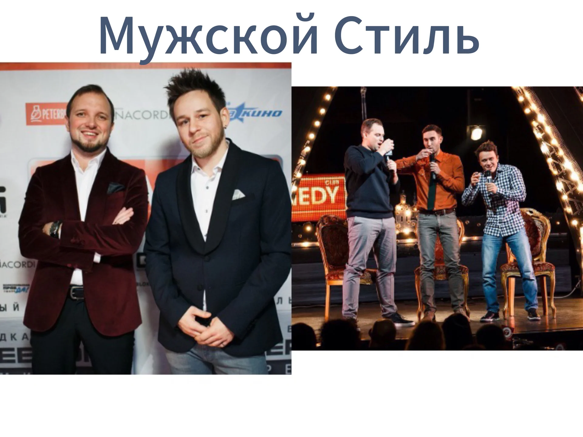 Стилист-имиджмейкер - миниатюра 4