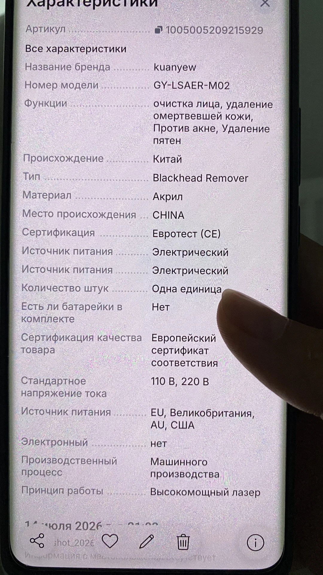 лазер для удаления тату - миниатюра 2