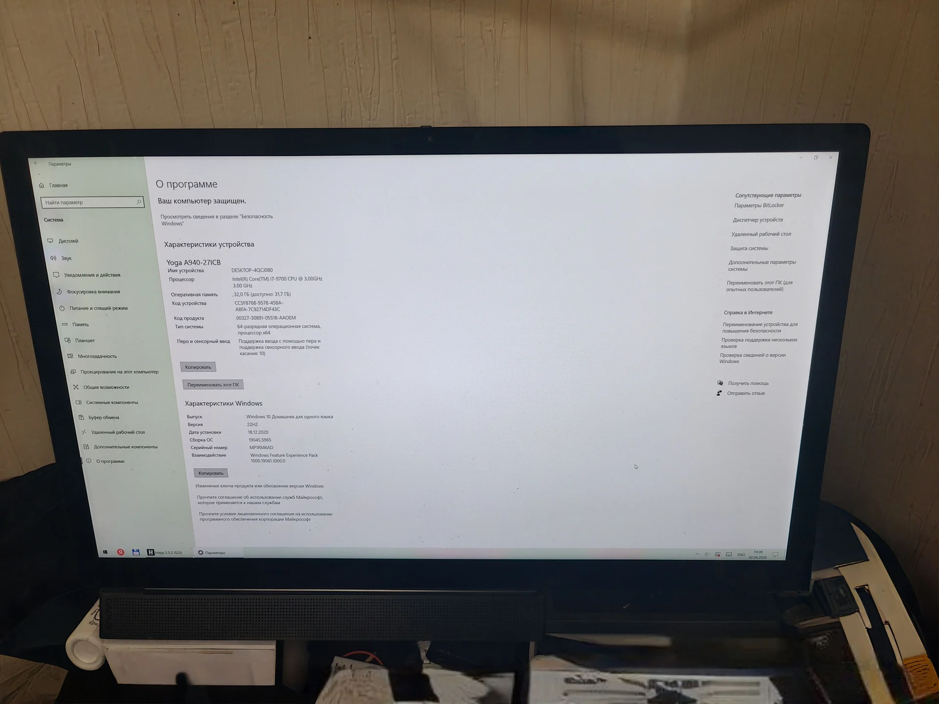 Моноблок Lenovo Yoga A940-27ICB, Intel i7 9700 - миниатюра 6