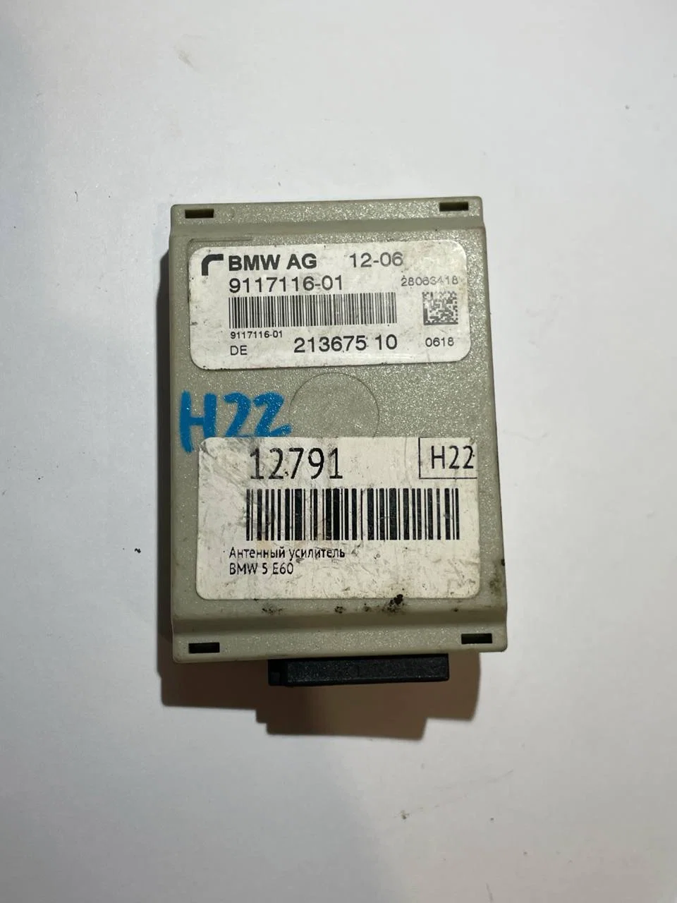 Блок ключа 868 MHZ E6x - изображение 1