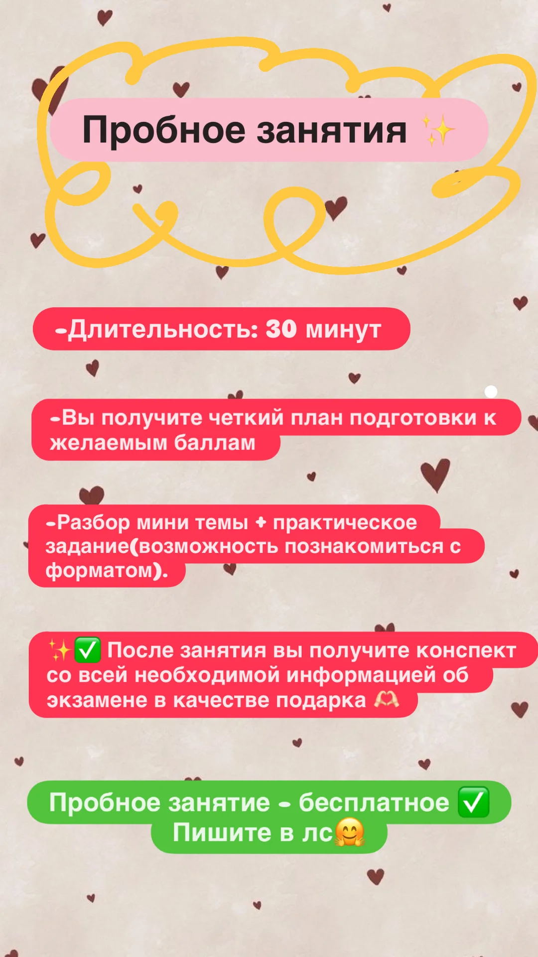 репетитор по обществознанию и истории - миниатюра 3