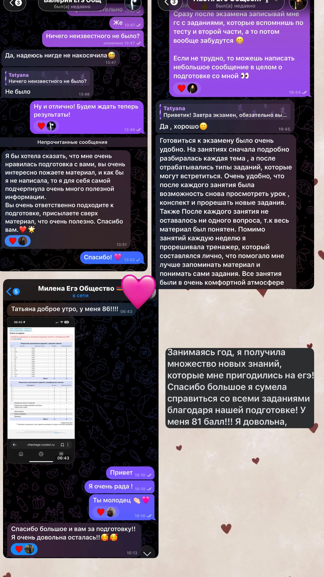 репетитор по обществознанию и истории - миниатюра 4