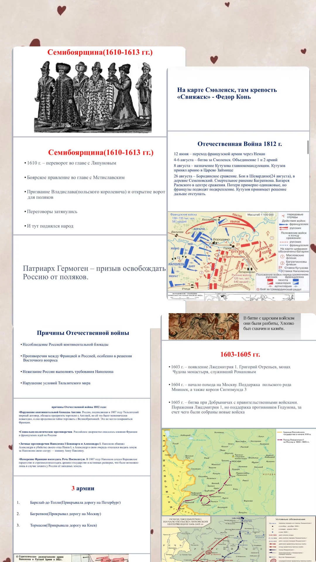 репетитор по обществознанию и истории - миниатюра 7