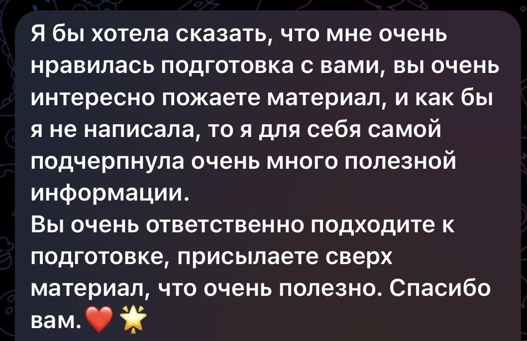 репетитор по обществознанию и истории - миниатюра 8