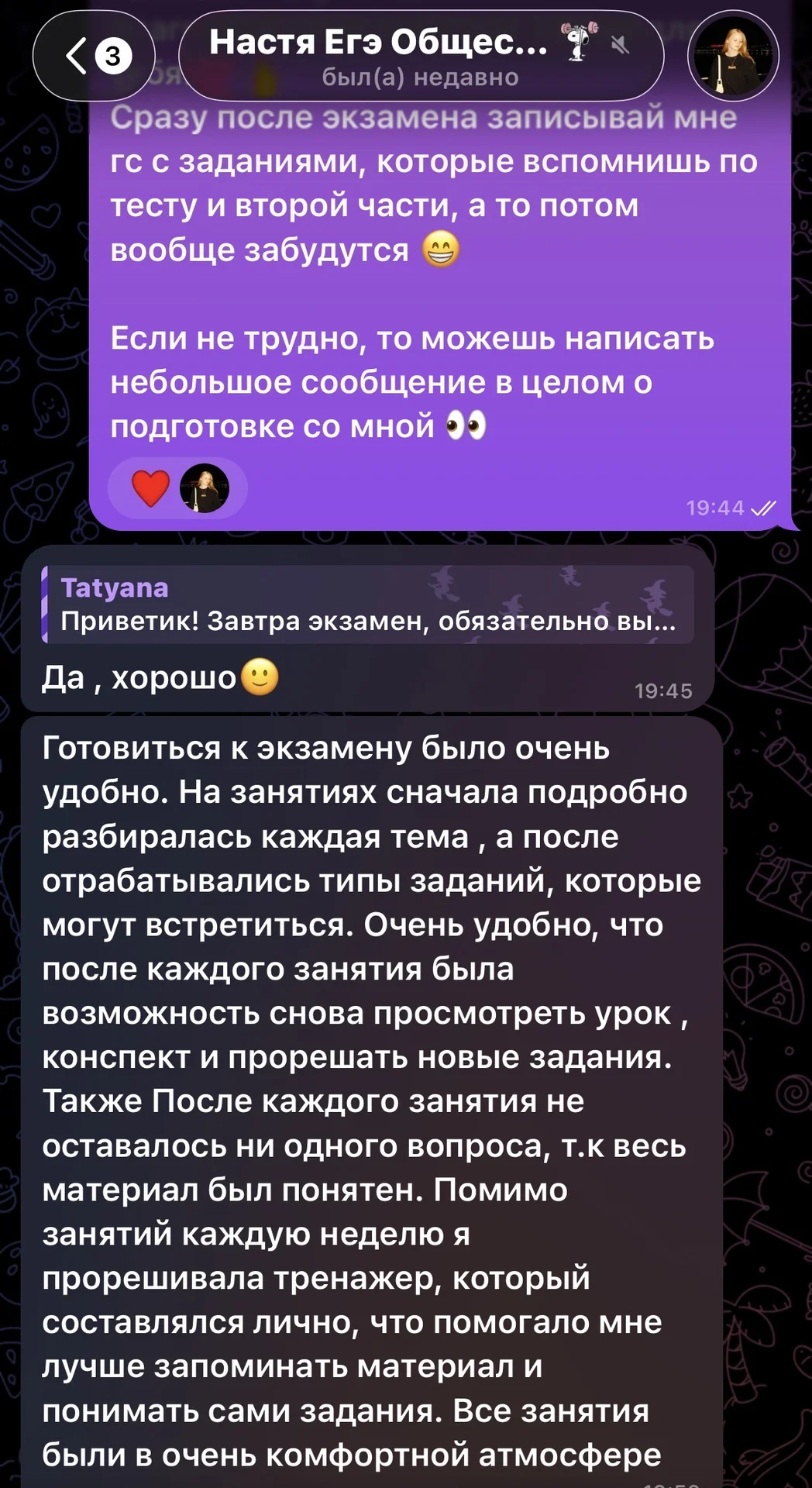 репетитор по обществознанию и истории - миниатюра 10