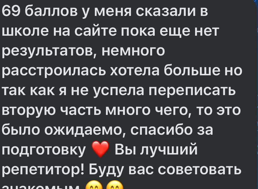 репетитор по обществознанию и истории - миниатюра 19