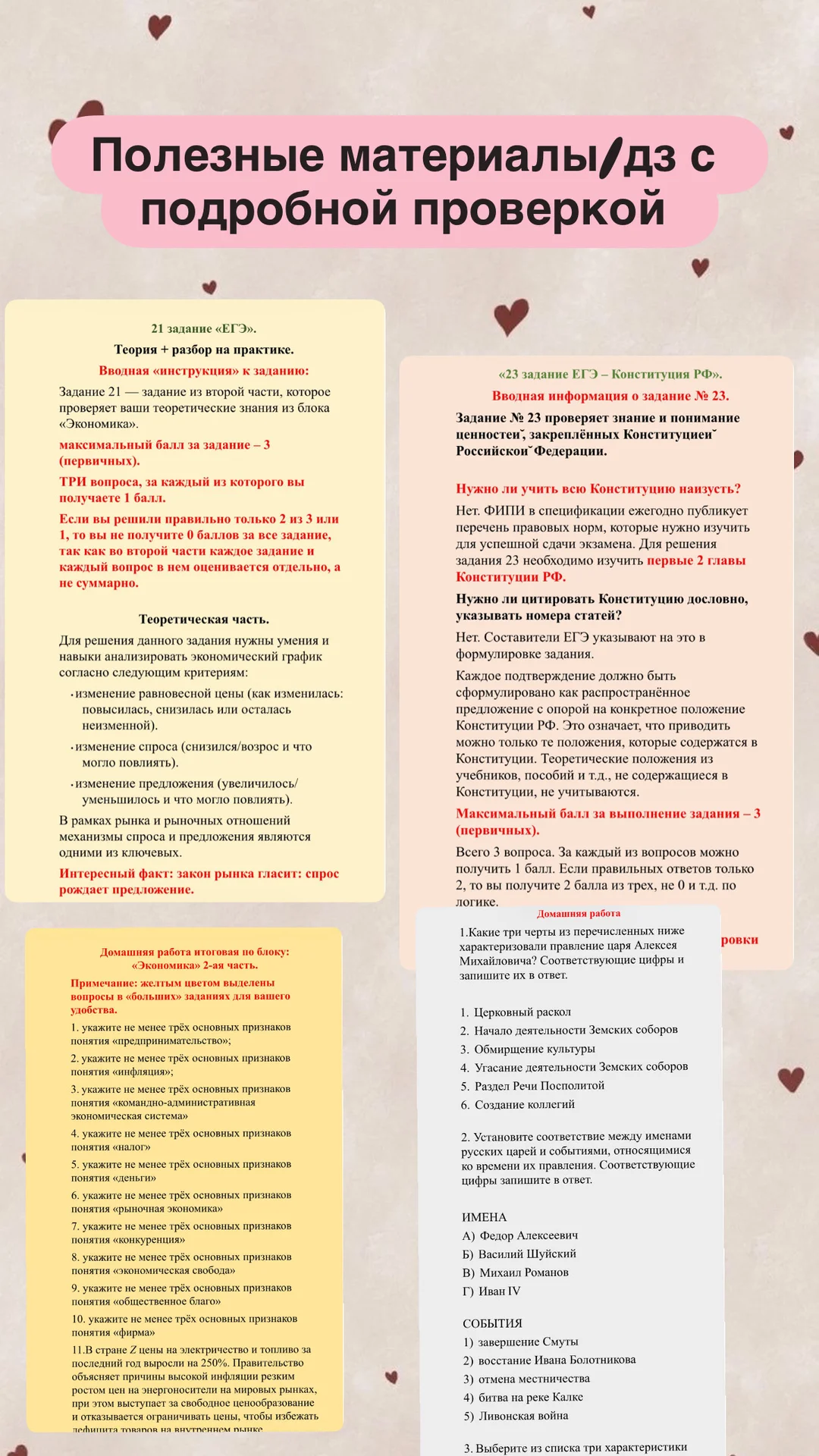 репетитор по истории и обществознанию - миниатюра 7