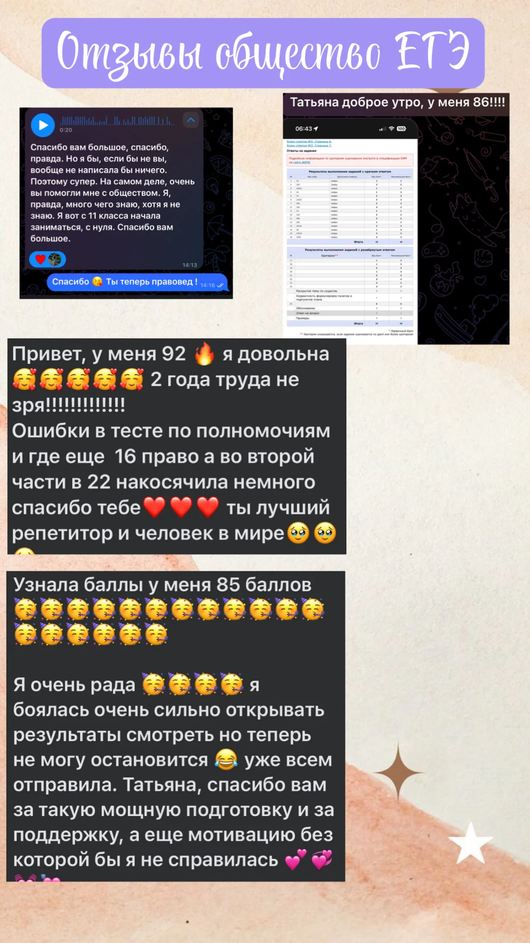 репетитор по истории и обществознанию - миниатюра 10