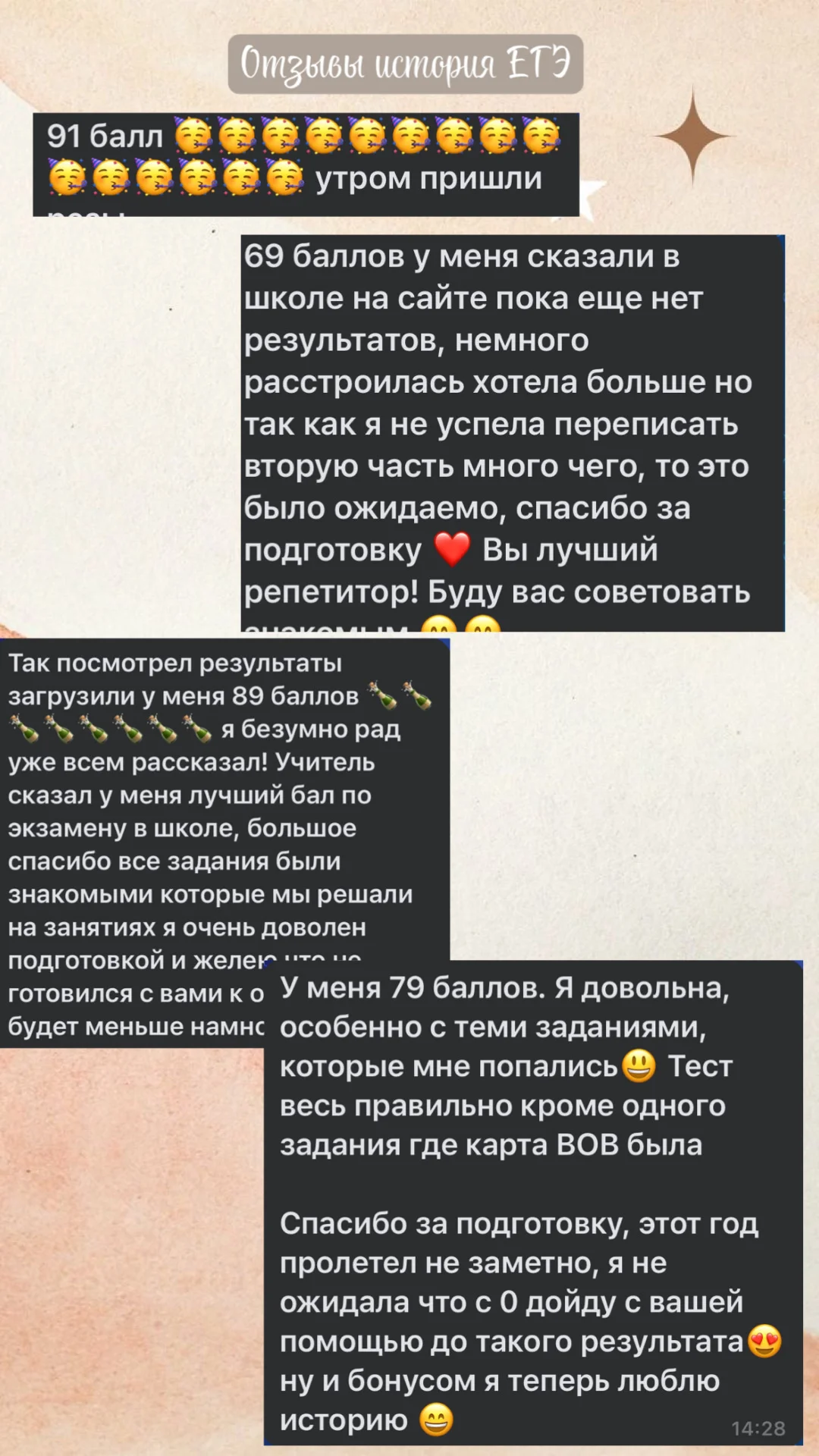 репетитор по истории и обществознанию - миниатюра 13