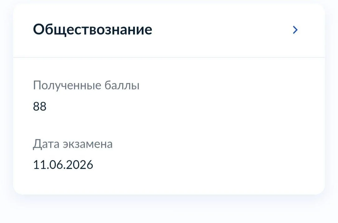 репетитор по истории и обществознанию - миниатюра 19