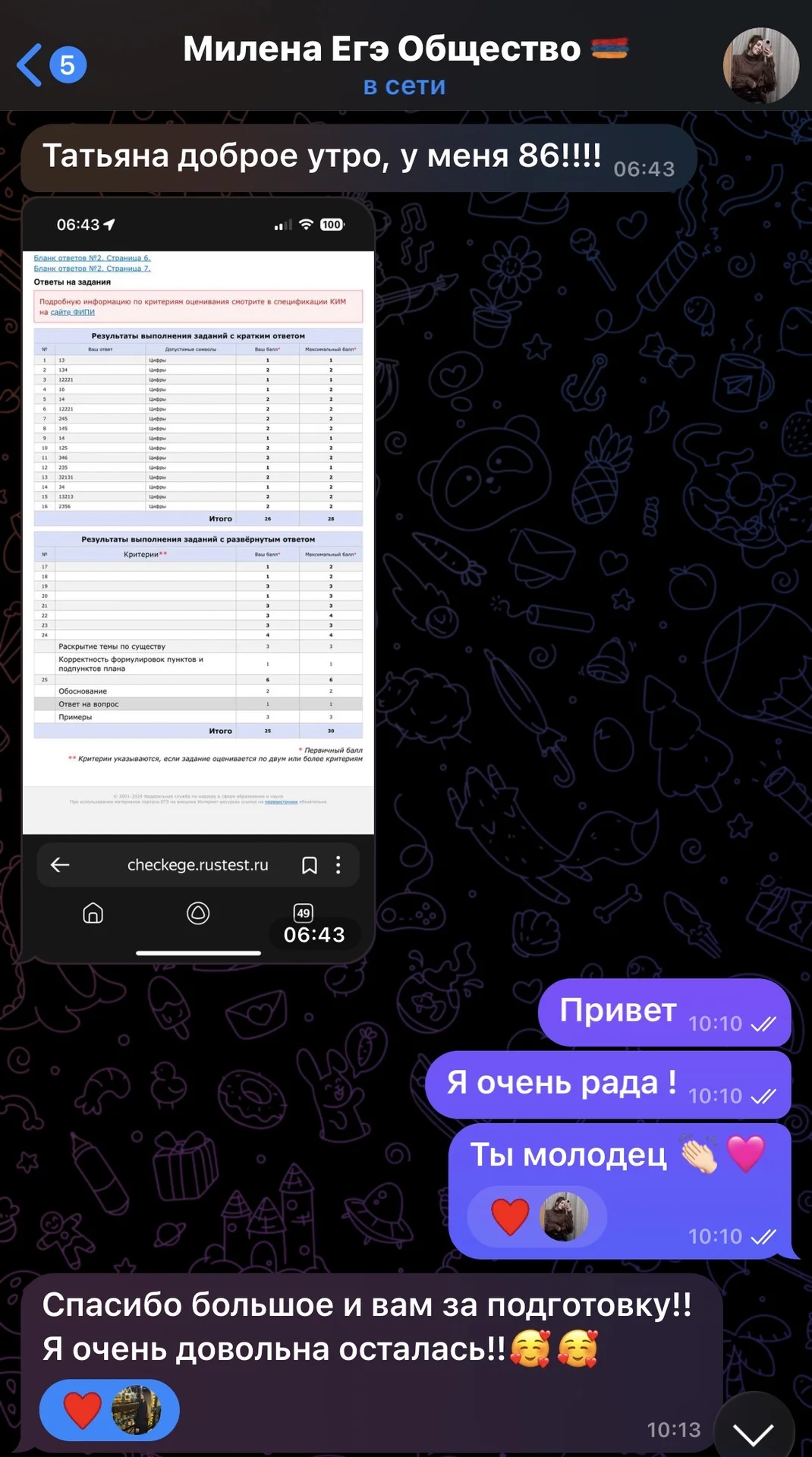 репетитор по истории и обществознанию - миниатюра 20