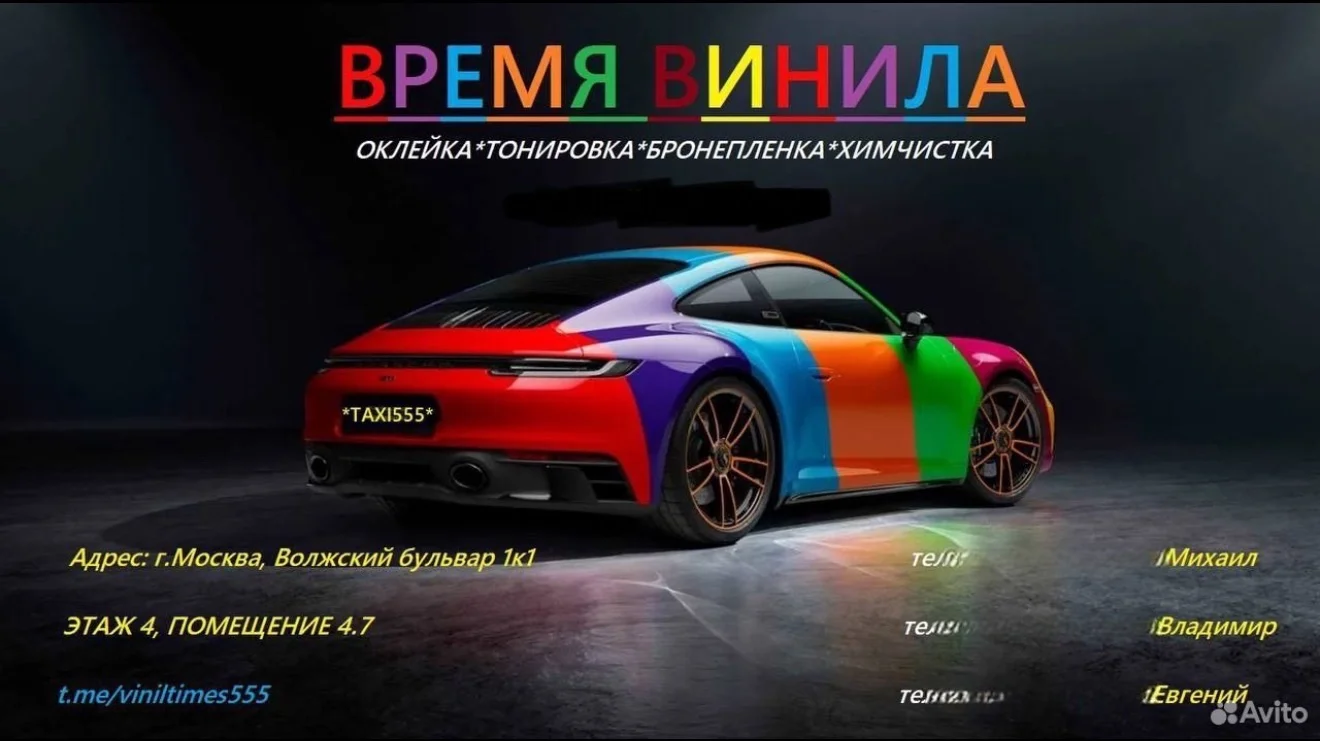 Тонировка - изображение 1