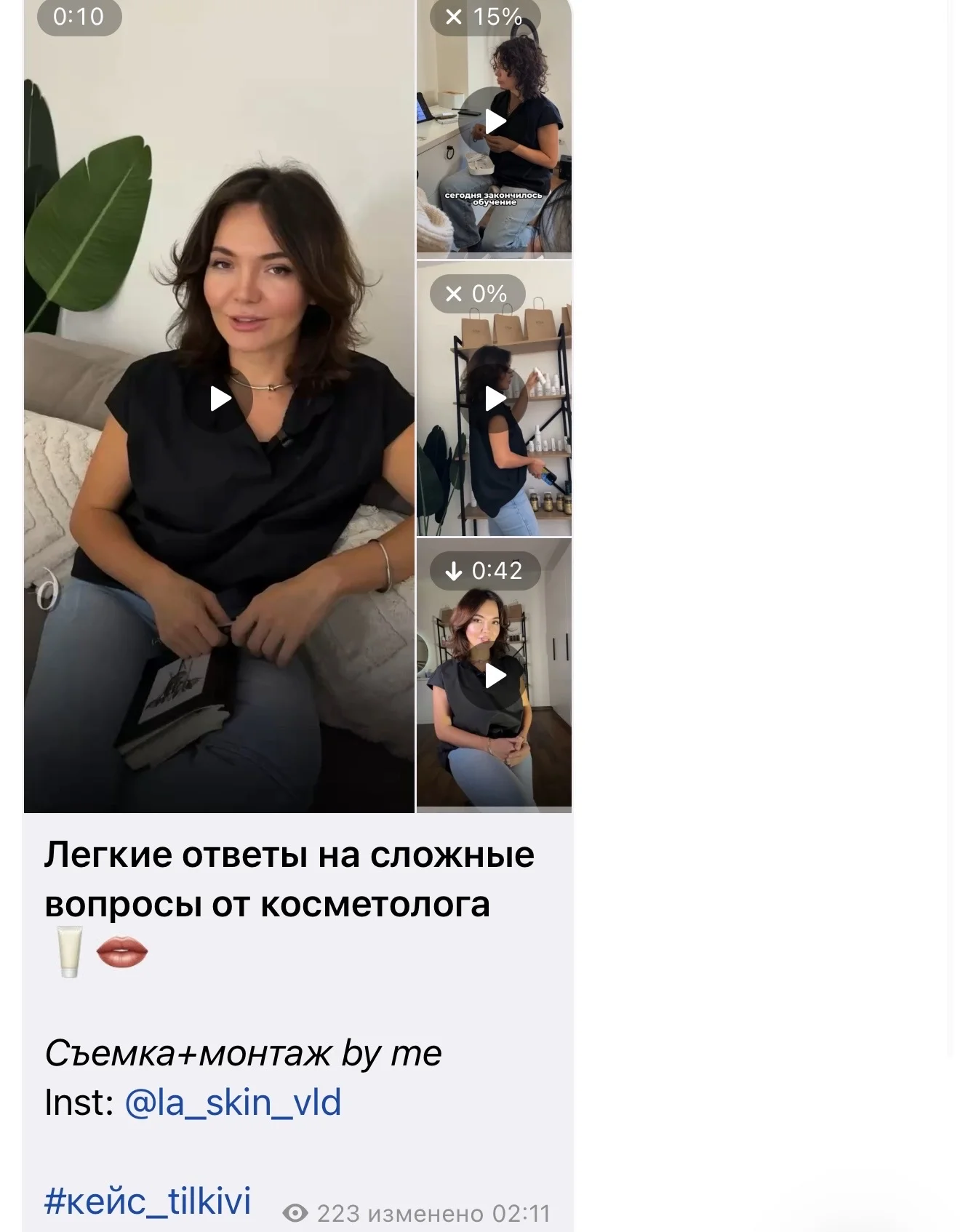 SMM менеджер - миниатюра 5
