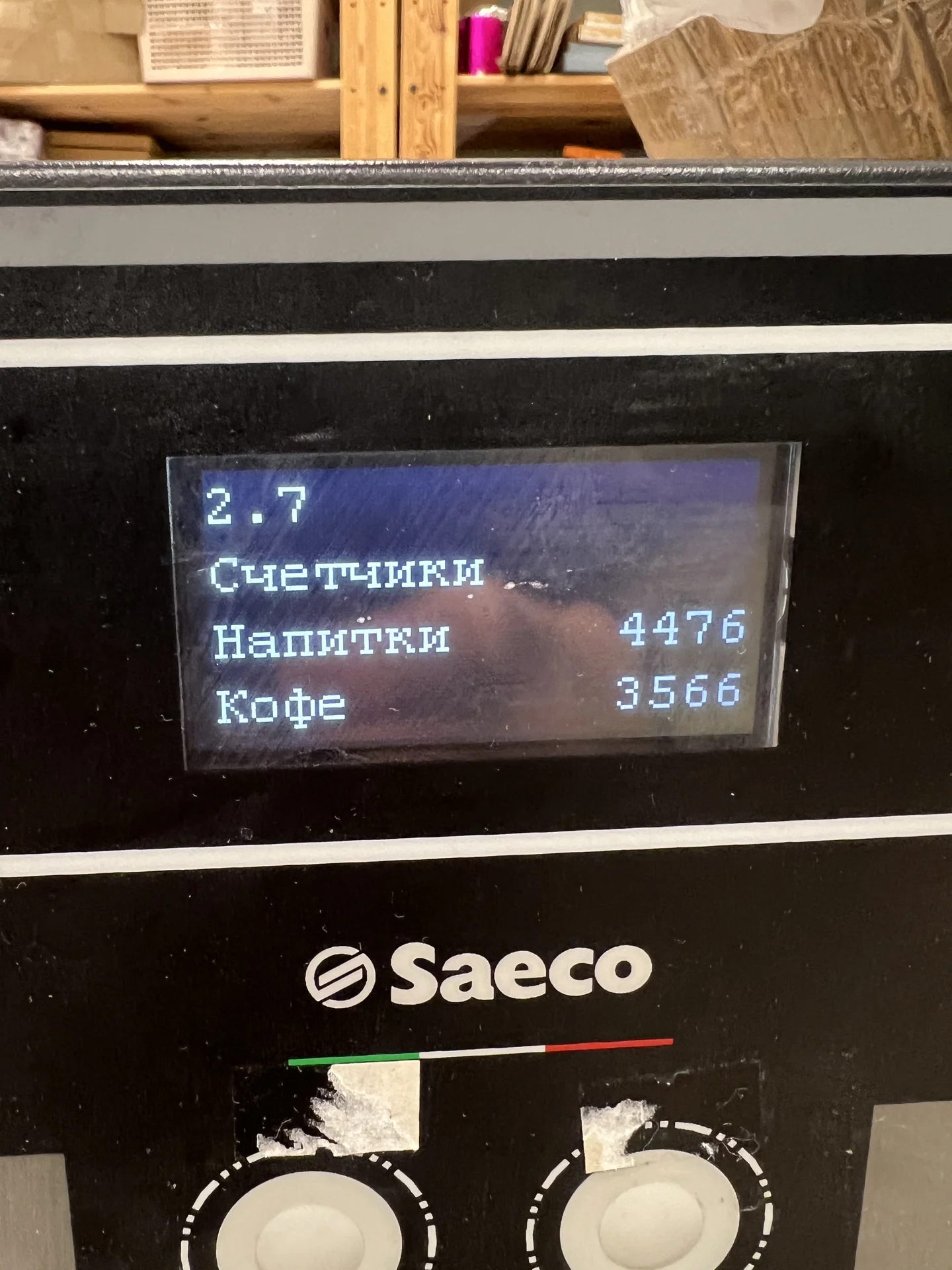 Кофемашина Saeco IperAutomatica STD - миниатюра 3