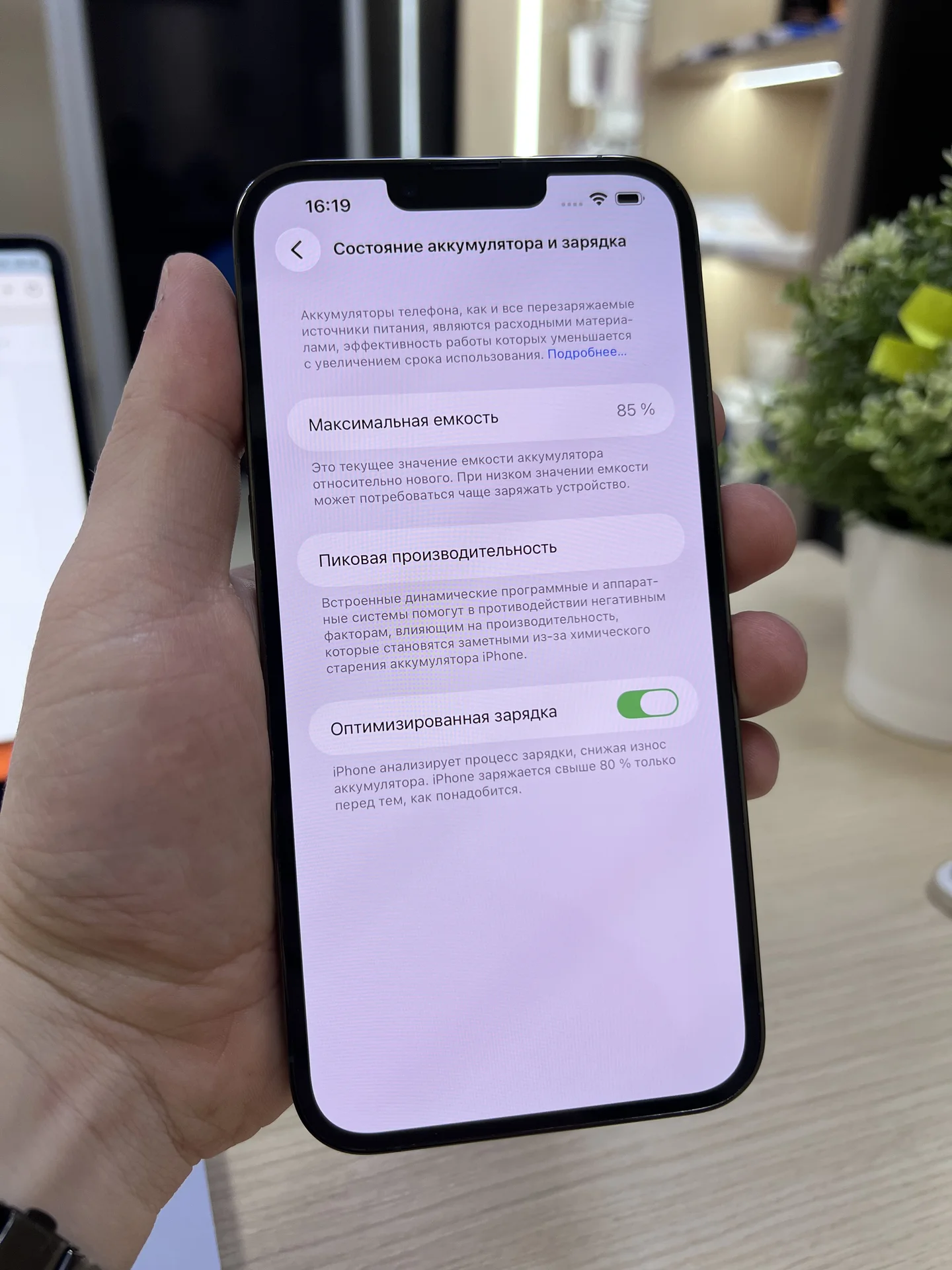 iPhone 13 Pro Max, 1tb - миниатюра 7