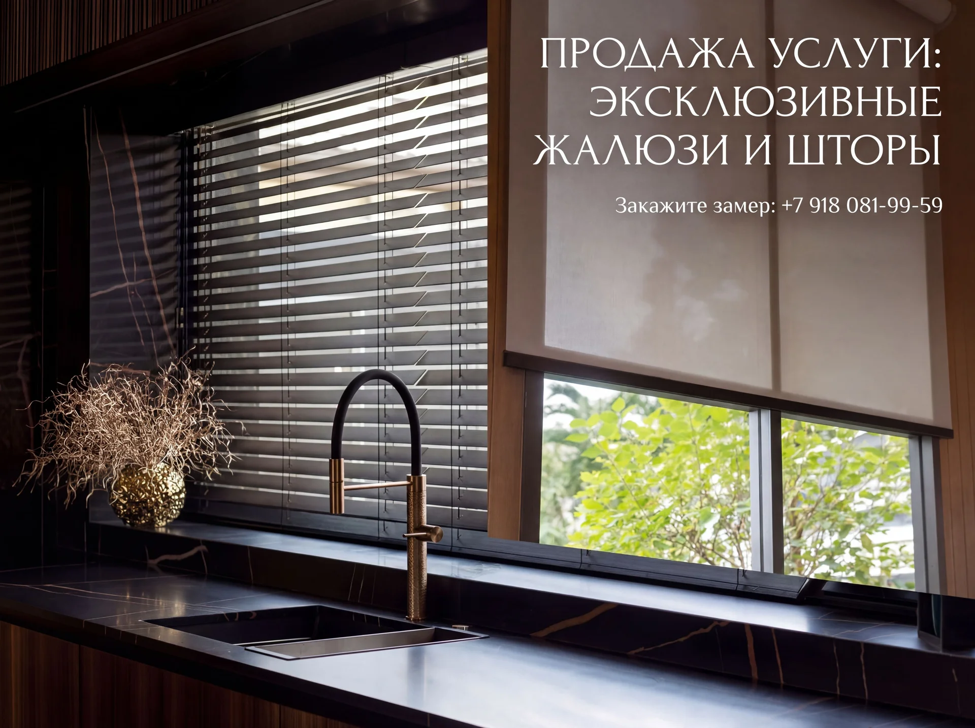 Установка и ремонт жалюзи - миниатюра 2