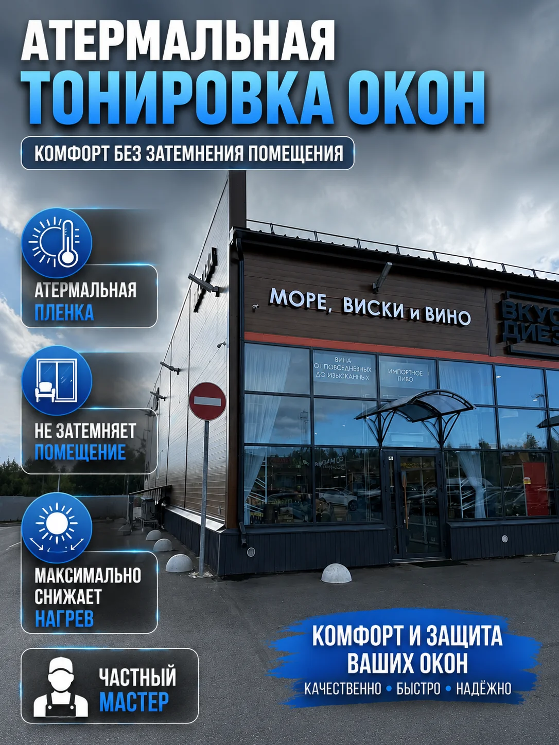 тонировка окон , тонирование балконов , лоджий - миниатюра 3