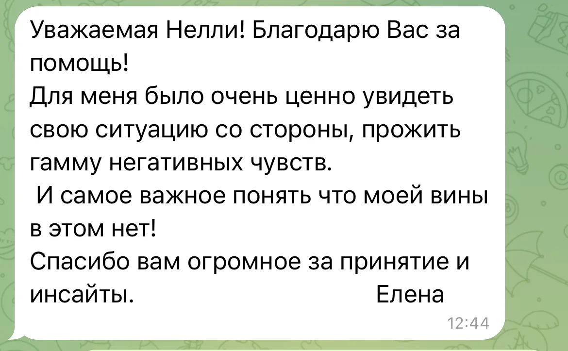 Психолог Тревога, самооценка, отношения - миниатюра 2