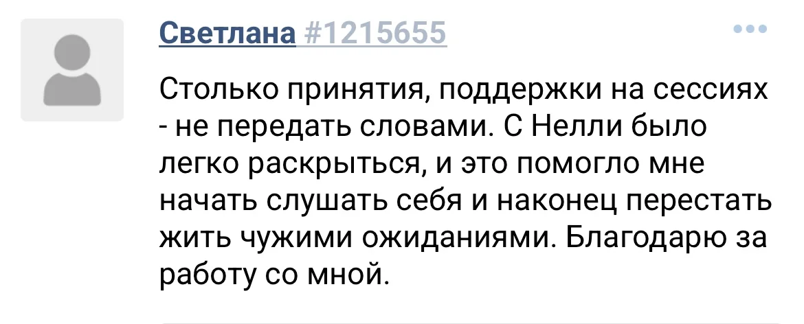 Психолог Тревога, самооценка, отношения - миниатюра 3