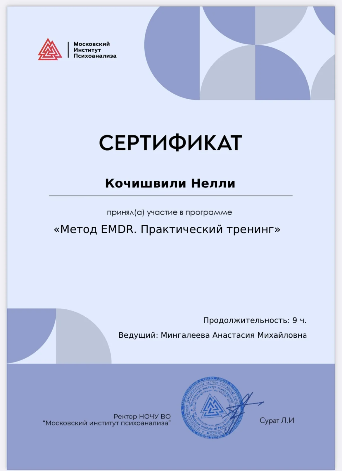 Психолог Тревога, самооценка, отношения - миниатюра 10