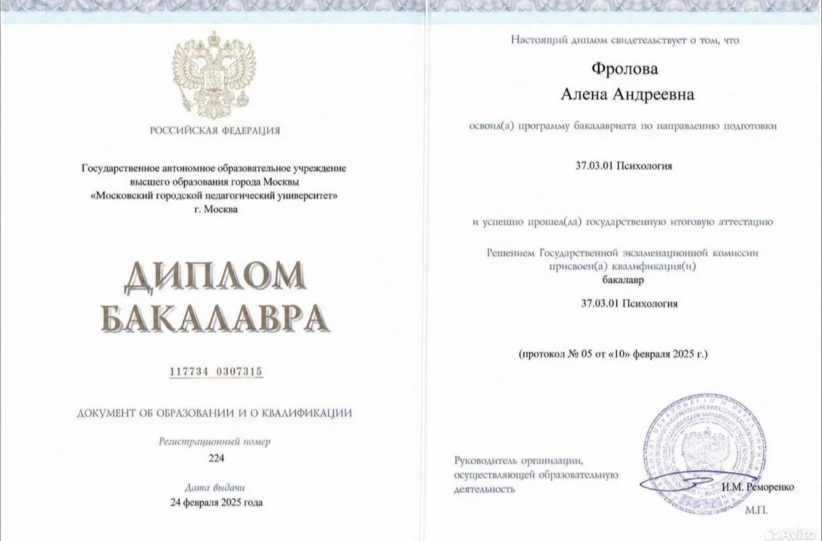 Психолог арт-терапевт - миниатюра 2