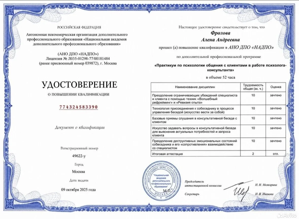 Психолог арт-терапевт - миниатюра 4