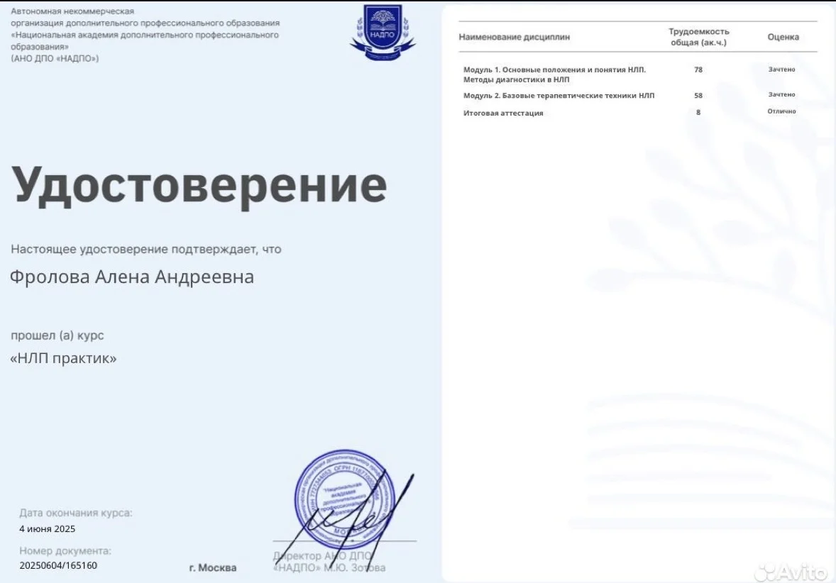 Психолог арт-терапевт - миниатюра 5